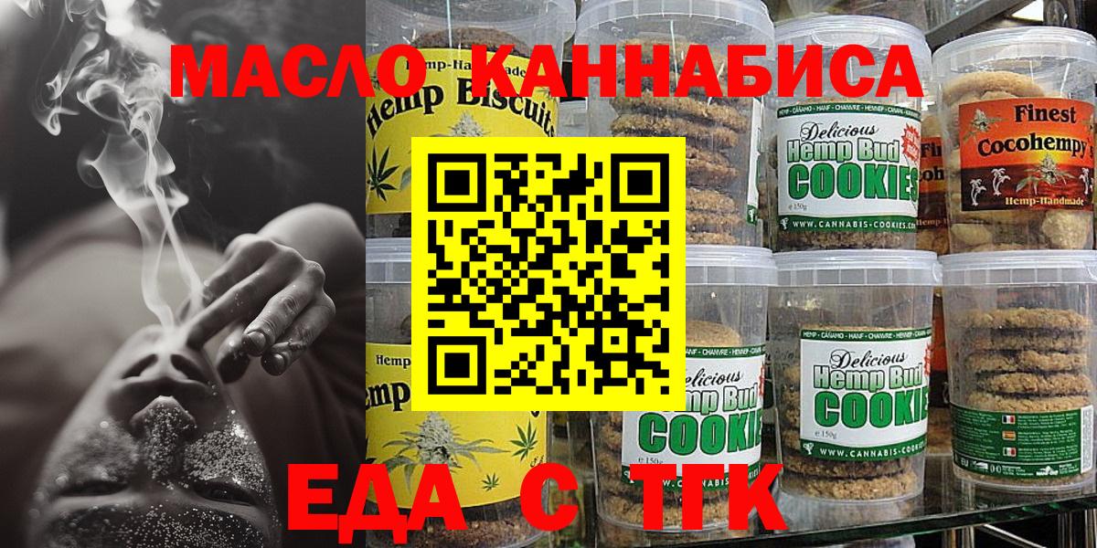Canna-Cookies конопля  Вход с VPN  Энгельс 