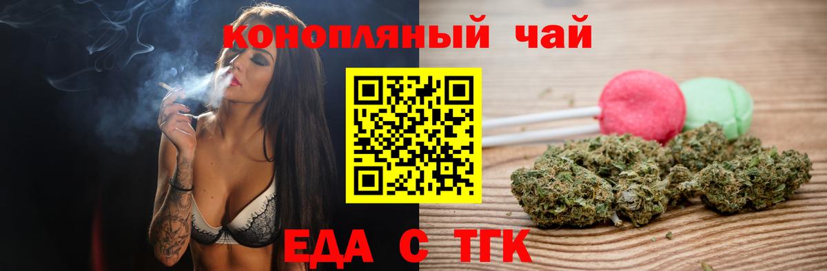 Печенье с ТГК марихуана Энгельс