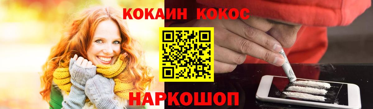 Кокаин Колумбийский  Вход с VPN  где купить наркотик  Энгельс 