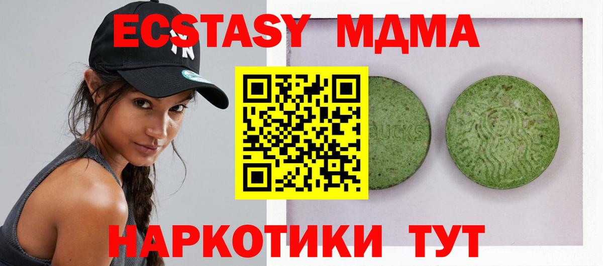 ЭКСТАЗИ 280мг  Вход с VPN    ТОР  Ecstasy Дубай  Энгельс 