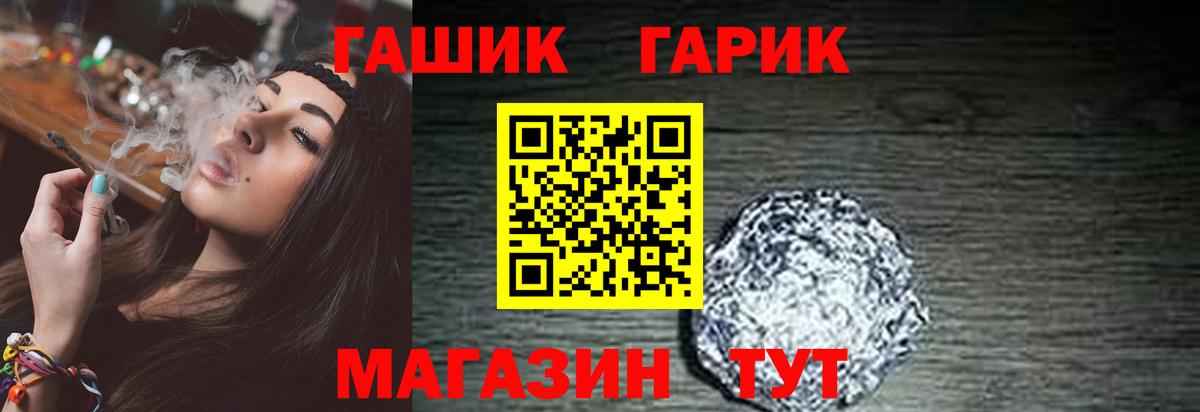 Гашиш Premium  ГАШ Ice-O-Lator  Энгельс  Вход с VPN 