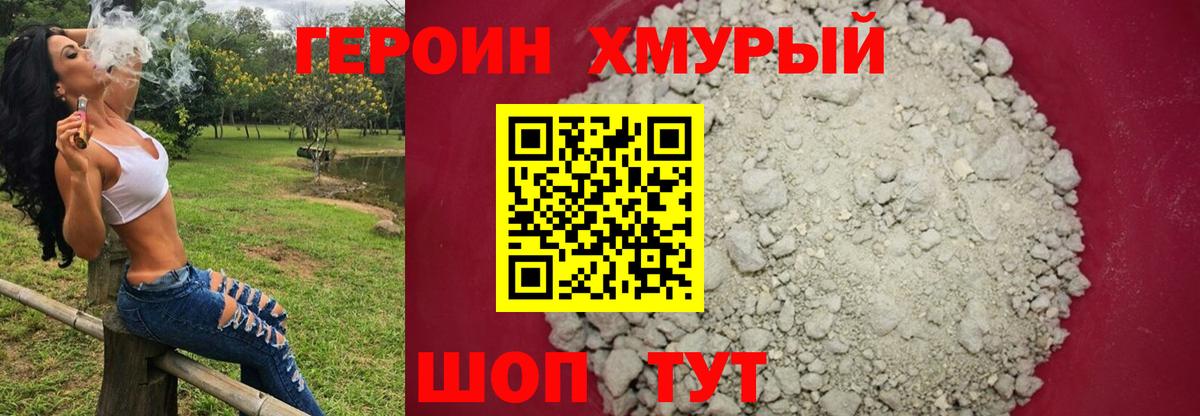 Героин Афган  Вход с VPN  Энгельс 