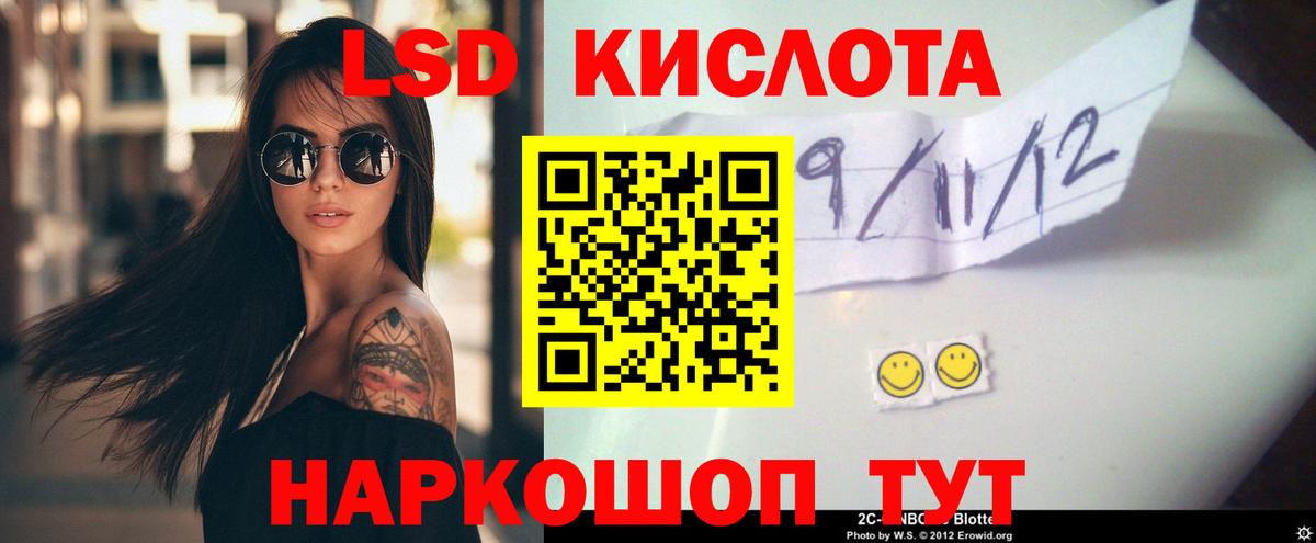 LSD-25 экстази кислота Энгельс