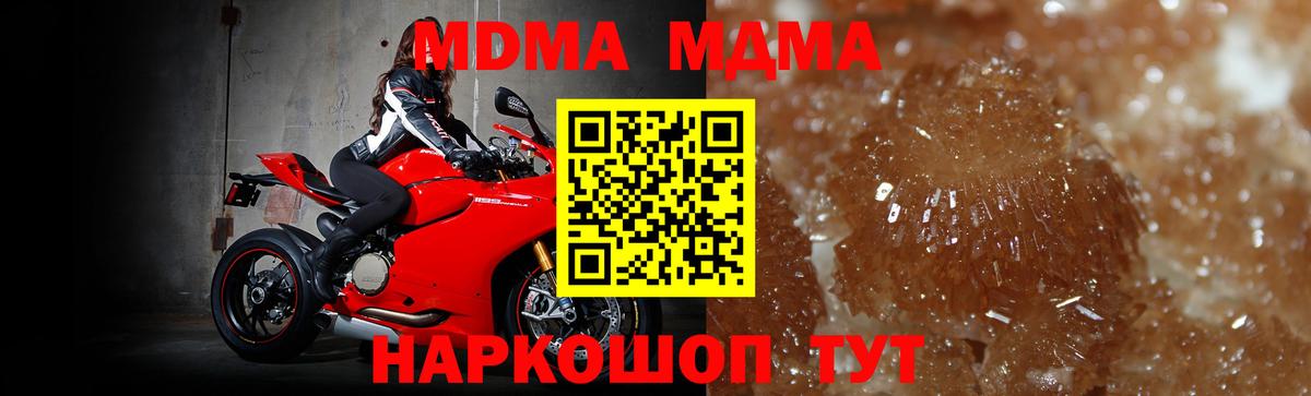 МДМА VHQ  МДМА  MDMA молли  Энгельс  Вход с VPN 