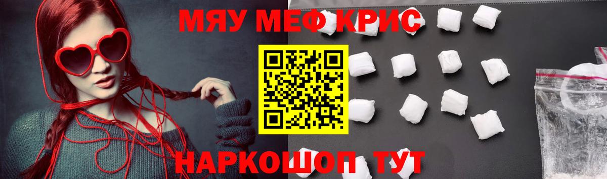Меф мука  наркота  Мефедрон  Меф мяу мяу  Энгельс  Вход с VPN 