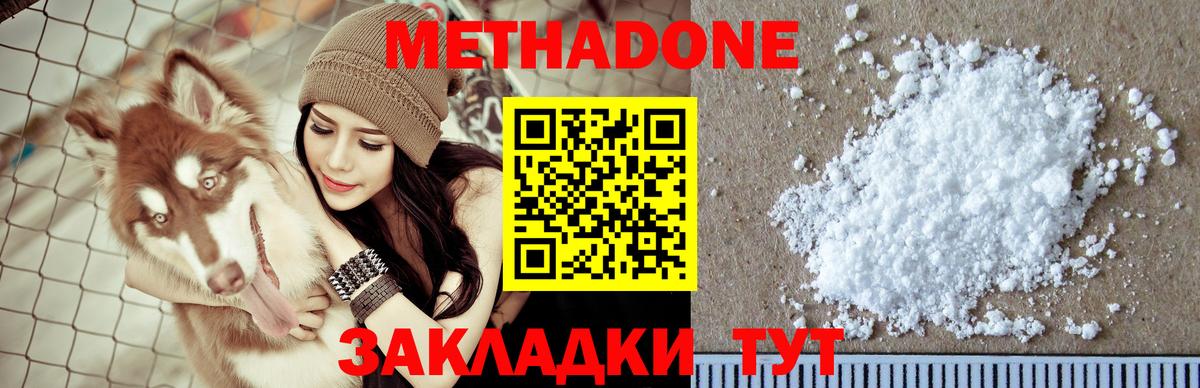 Энгельс  Метадон мёд  МЕТАДОН methadone  Вход с VPN 