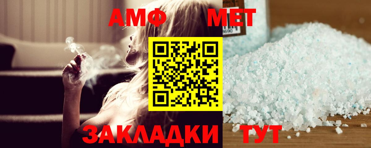 Метамфетамин витя  Вход с VPN  Энгельс 