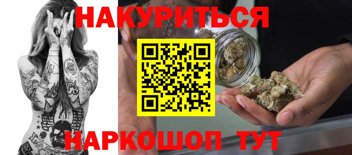Конопля White Widow  Бошки марихуана конопля  Бошки марихуана Ganja  Энгельс  Вход с VPN 